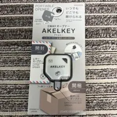 サンスター文具 AKELKEY 2WAYオープナー ホワイトのサムネイル