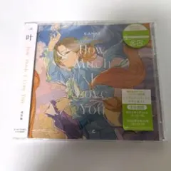 にじさんじ 叶 CD How Much I Love You