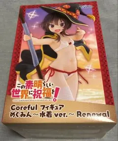 このすば めぐみん Coreful フィギュア 水着ver. Renewal