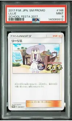 トゲキッス legend PSA10 トゲキッス legend PSA10 - メルカリ