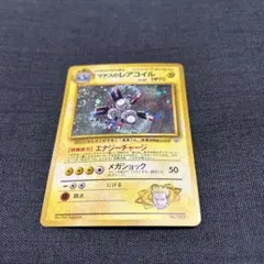 ポケモンカード　旧裏　マチスのレアコイル