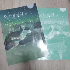 Sirius21 英語vol.3 回答あり