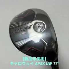 【新品】キャロウェイ APEX UW 2023 17度 ユーティリティのサムネイル