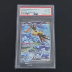 ポケカ★サンダーex SAR PSA10★ポケモンカード151・PSA鑑定 ポケカ サンダーex SAR PSA10 ポケモンカード151・PSA鑑定 - メルカリ