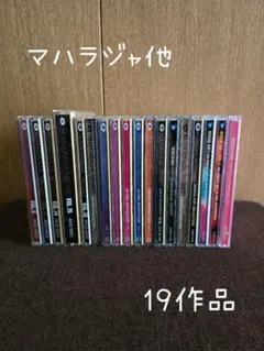 絶版品】マハラジャナイト ツインスター 赤坂RONDE CD 19作品セット 