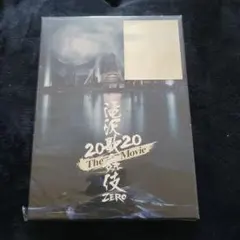 滝沢歌舞伎ZERO　2020TheMovie