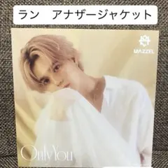 MAZZEL Only You アナザージャケット ラン