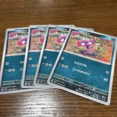 ポケモンカード ベロバー 4枚セットのサムネイル