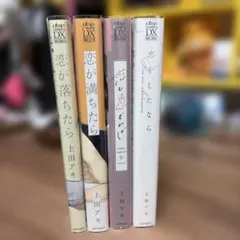 2025年最新】上田あきの人気アイテム - メルカリ