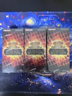 【最終在庫】遊戯王 UTILITY SELECTION 3BOX シュリンク付