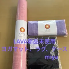 2025年最新】lava ヨガマット セットの人気アイテム - メルカリ
