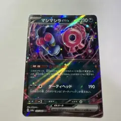 2026年最新】ポケモンカードマシマシラexの人気アイテム - メルカリ