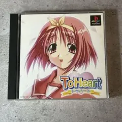 ToHeart トゥハート PS1