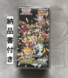 2025年最新】シャイニートレジャーexの人気アイテム - メルカリ
