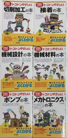 ボルト＆ナット全20巻＋2冊 田中むねよし BOLTS AND NUTS! - メルカリ