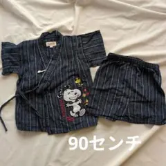 ベビー 甚平 90cm