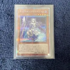 2026年最新】ティアラメンツシェイレーン プリズマ psa10の人気