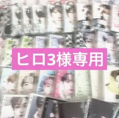 ヒロ3様専用出品