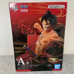一番くじ ワンピース full blow A賞 ルフィ太郎