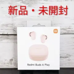 【新品未開封】Xiaomi Redmi Buds 6 Play ピンク