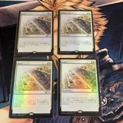 MTG 失せろ　PWSプロモ　４枚セットのサムネイル