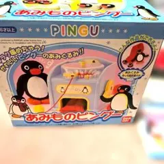 デッドストック TOMY ボールパーティひく JOUJOU 知育玩具 ビンテージ