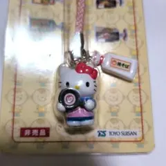 平成レトロハローキティ 東洋水産マルちゃん オリジナルストラップ [非売品]