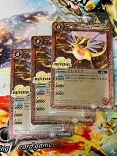 BSC50 ブレイドラ Lt 赤 3枚 - メルカリ
