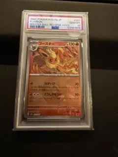 2026年最新】スターミー マスターボール psa10の人気アイテム - メルカリ
