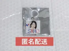 【無言取引希望】 AKB48 岩立沙穂 めじるしアクセサリー A