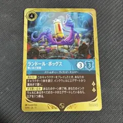 ロルカナ ランドール・ボッグス プロモ Foil - メルカリ