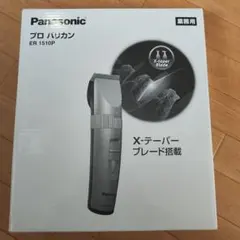 新品パナソニック プロバリカン ER1510P-S シルバー 楽天市場】バリカン プロ用 パナソニック Panasonic 充電式 シルバー調