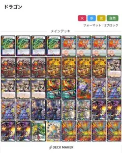 2026年最新】ドギラゴン超デッキの人気アイテム - メルカリ