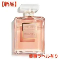 CHANEL ココ マドモアゼル オードゥ パルファム 100ml