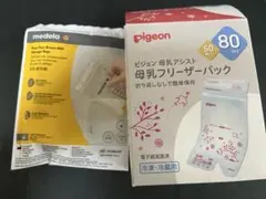 母乳フリーザーパックのサムネイル