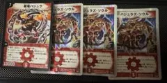 デュエルマスターズ バジュラズ・ソウル 4枚セット - メルカリ