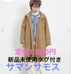 サマンサモス ウーリーライクスタンドカラーコート新品未使用タグ付き