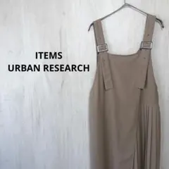 m*♡様 ITEMS URBAN RESEARCH プリーツジャンパースカート1