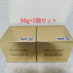 エンリッチリフトex