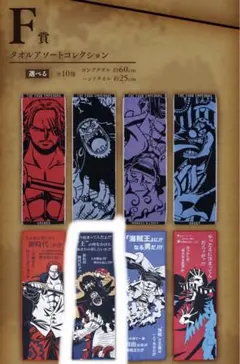 ONE PIECE 一番くじ 新四皇 F賞 タオル 黒ひげ