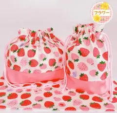ストロベリーミルク（お弁当袋コップ袋ランチョンマット25×35）