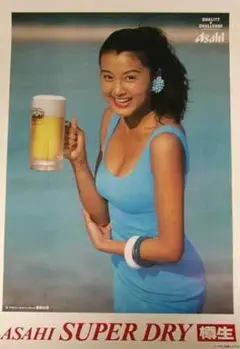 【当時物】藤原紀香　アサヒ SUPER DRY B2ポスター 水着　非売品 当時物】藤原紀香 アサヒ SUPER DRY B2ポスター 水着 非売品 - メルカリ