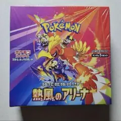 ポケモンカード 熱風のアリーナ 未開封 BOX シュリンク付き