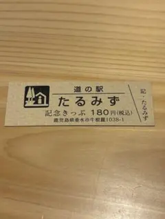 現地単勝1998年宝塚記念 サイレンススズカ 単勝式券 100円 - メルカリ