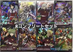 アーセナルベース　seedブースターパック　Rコンプリートセット×2