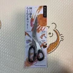 【新品】カニ用ハサミ ステンレス製