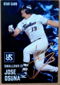 プロ野球チップス　2025 スターカード　オスナ　金箔サイン