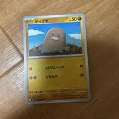 ポケカ 乱戦！スクランブル ディグダ011/016 - メルカリ