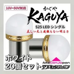 グリーン 20個 バスマーカー 24V S25 LED マーカーランプ 緑 - メルカリ