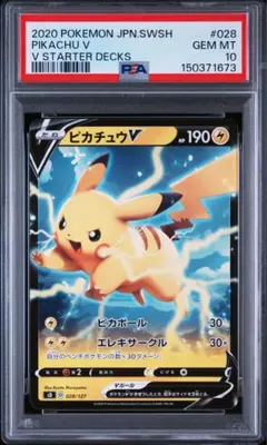 PSA9】 ピカチュウ 029/072 ポケモンカード - メルカリ
